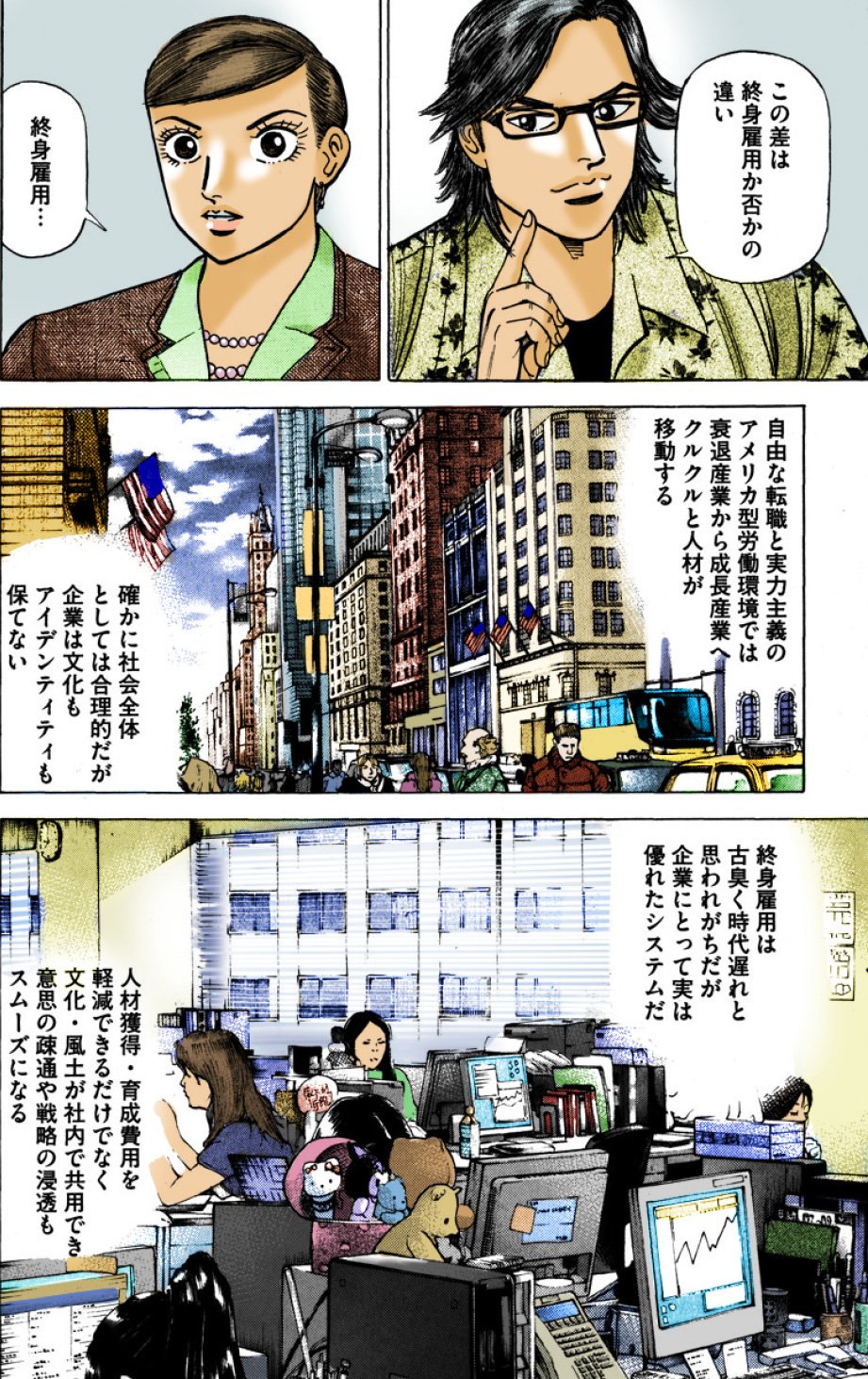 『エンゼルバンク』（c）三田紀房／コルク
