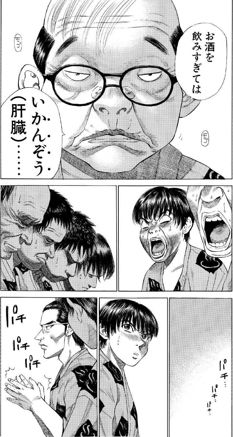ブラックジャックによろしく　佐藤秀峰