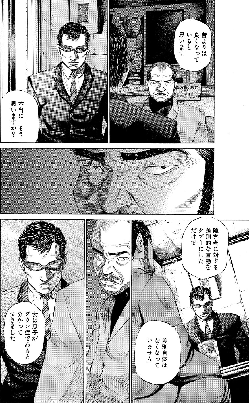 ブラックジャックによろしく　佐藤秀峰