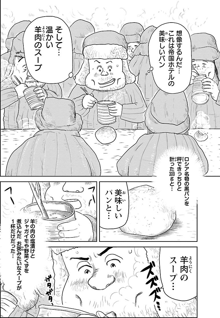『戦争めし』（c）魚乃目三太／秋田書店