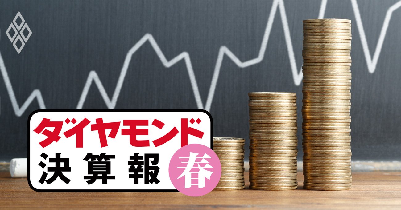 予想純利益の増加率が大きい企業ランキング【全116社完全版】