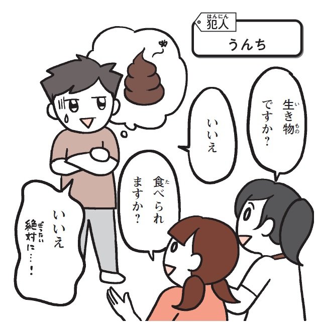 【ハマる子続出！】遊ぶだけで「質問力」が一気に向上するゲーム