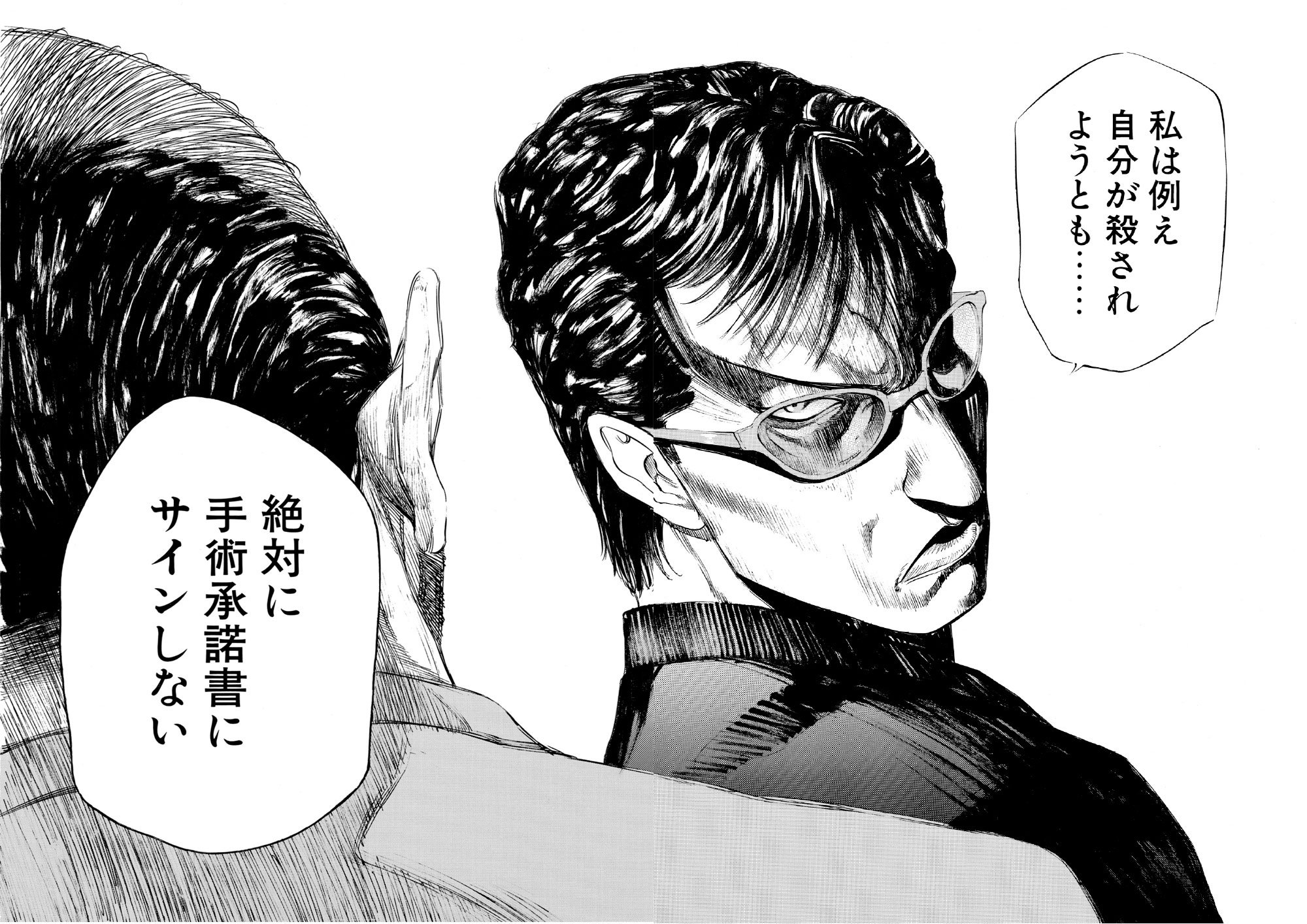 ブラックジャックによろしく　佐藤秀峰