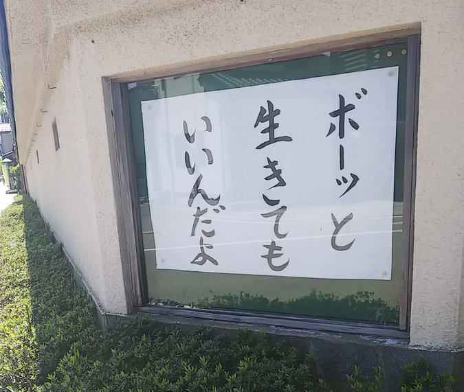 【お寺の掲示板57】他力の信心の核心