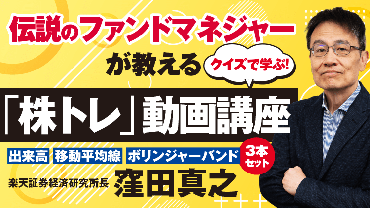 株　投資　楽天　窪田真之