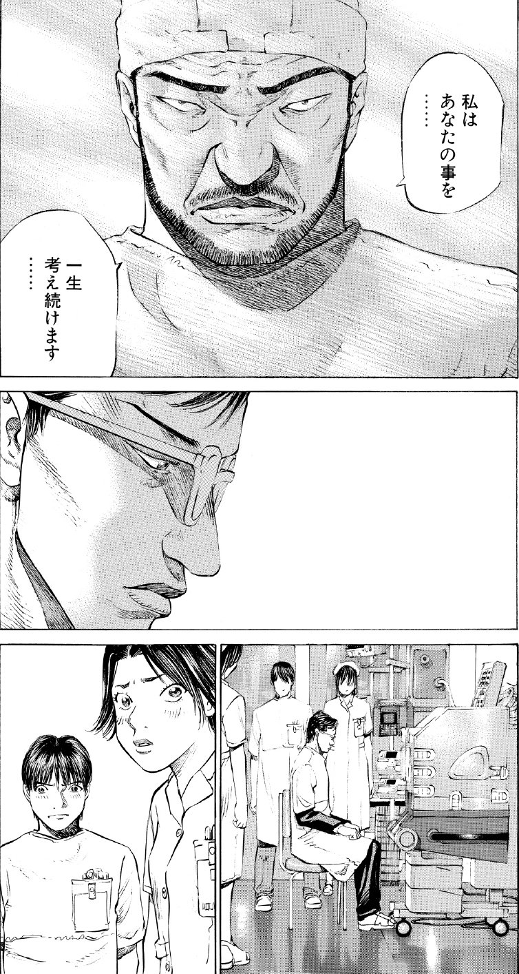 ブラックジャックによろしく　佐藤秀峰