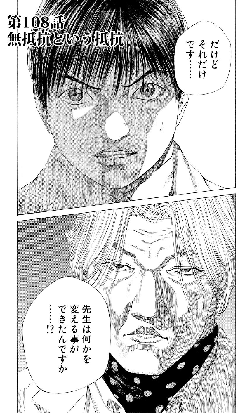 ブラックジャックによろしく　佐藤秀峰