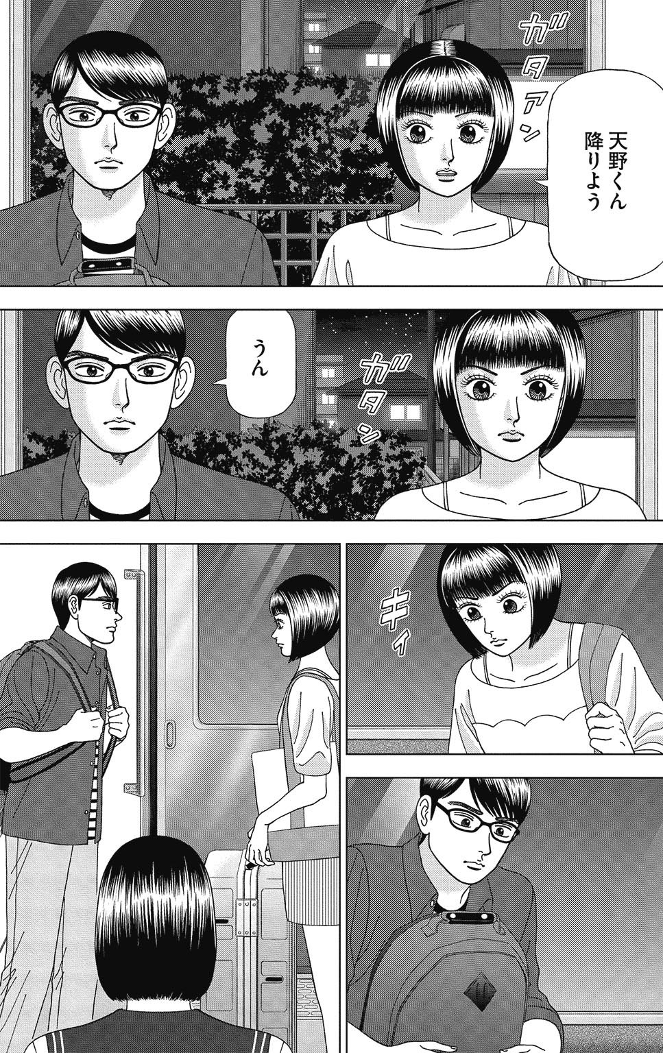 漫画ドラゴン桜2 7巻P127