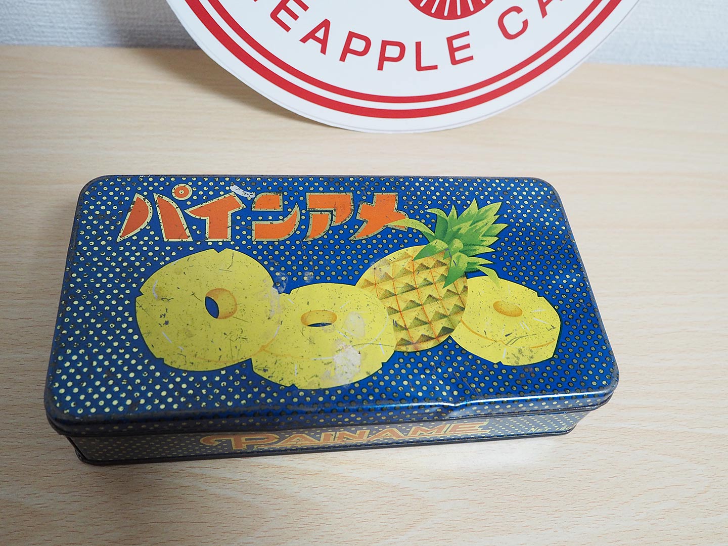 パインアメ