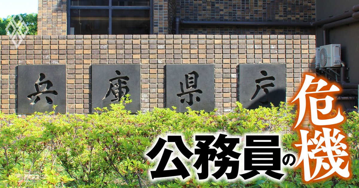 【都道府県庁「内定辞退率」ランキング】東京都は半分以上が辞退！知事のパワハラが問題になった兵庫県は前年2位から何位に？