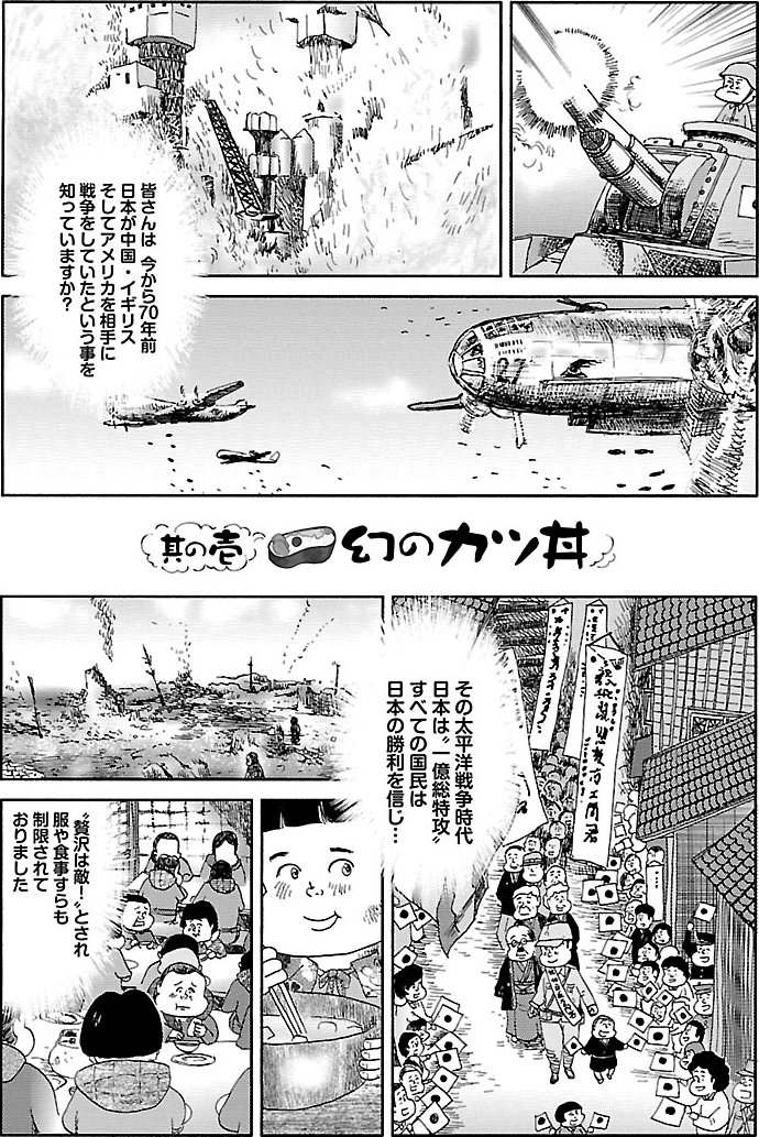『戦争めし』(c)魚乃目三太/秋田書店