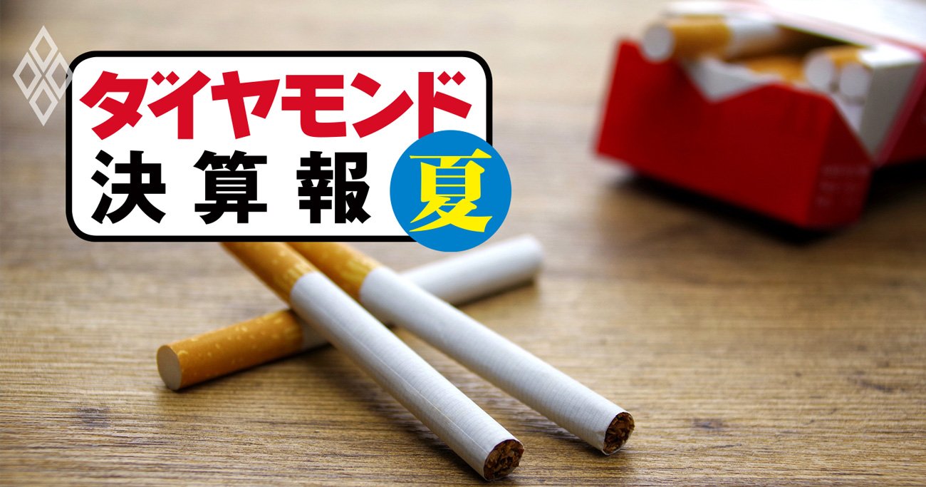 ダイヤモンド決算報#食品・嗜好品