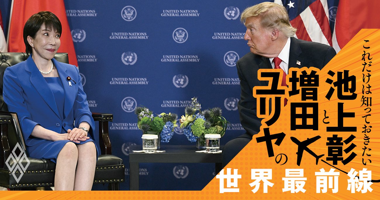 前のめりのトランプ、足元を見る金正恩、焦る高市…日本を待ち受ける「四面楚歌」の未来【池上彰・増田ユリヤ】