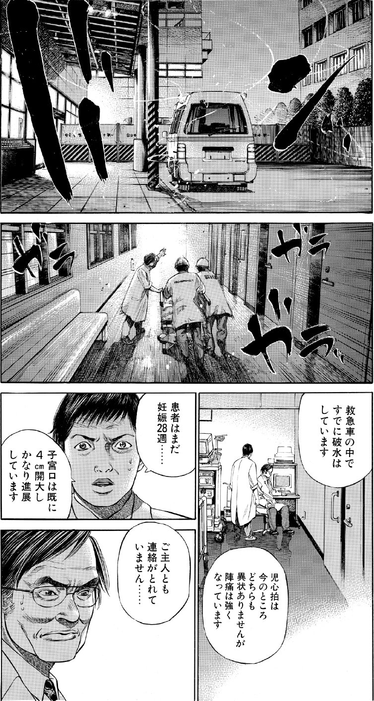 ブラックジャックによろしく　佐藤秀峰