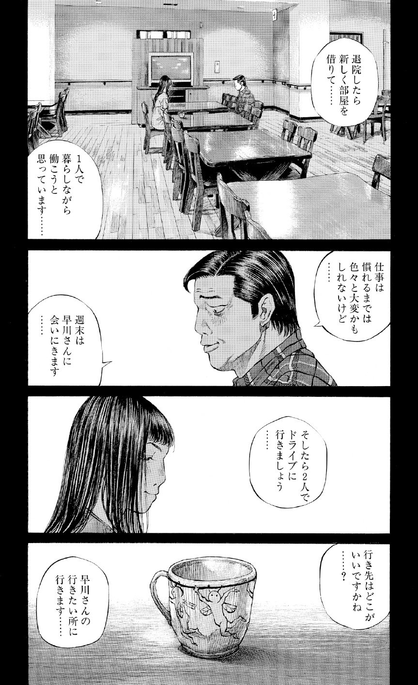 ブラックジャックによろしく　佐藤秀峰