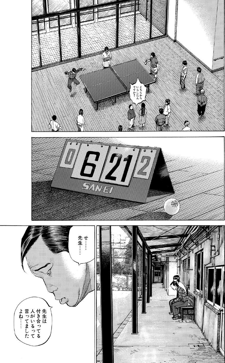 ブラックジャックによろしく　佐藤秀峰