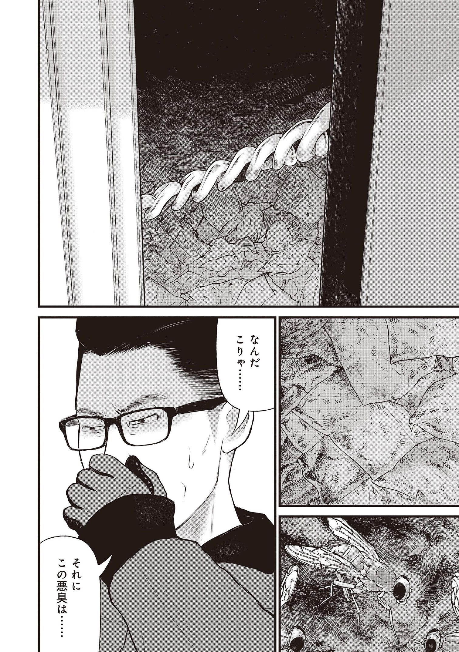 『「子供を殺してください」という親たち』原作：押川剛 漫画：鈴木マサカズ／新潮社