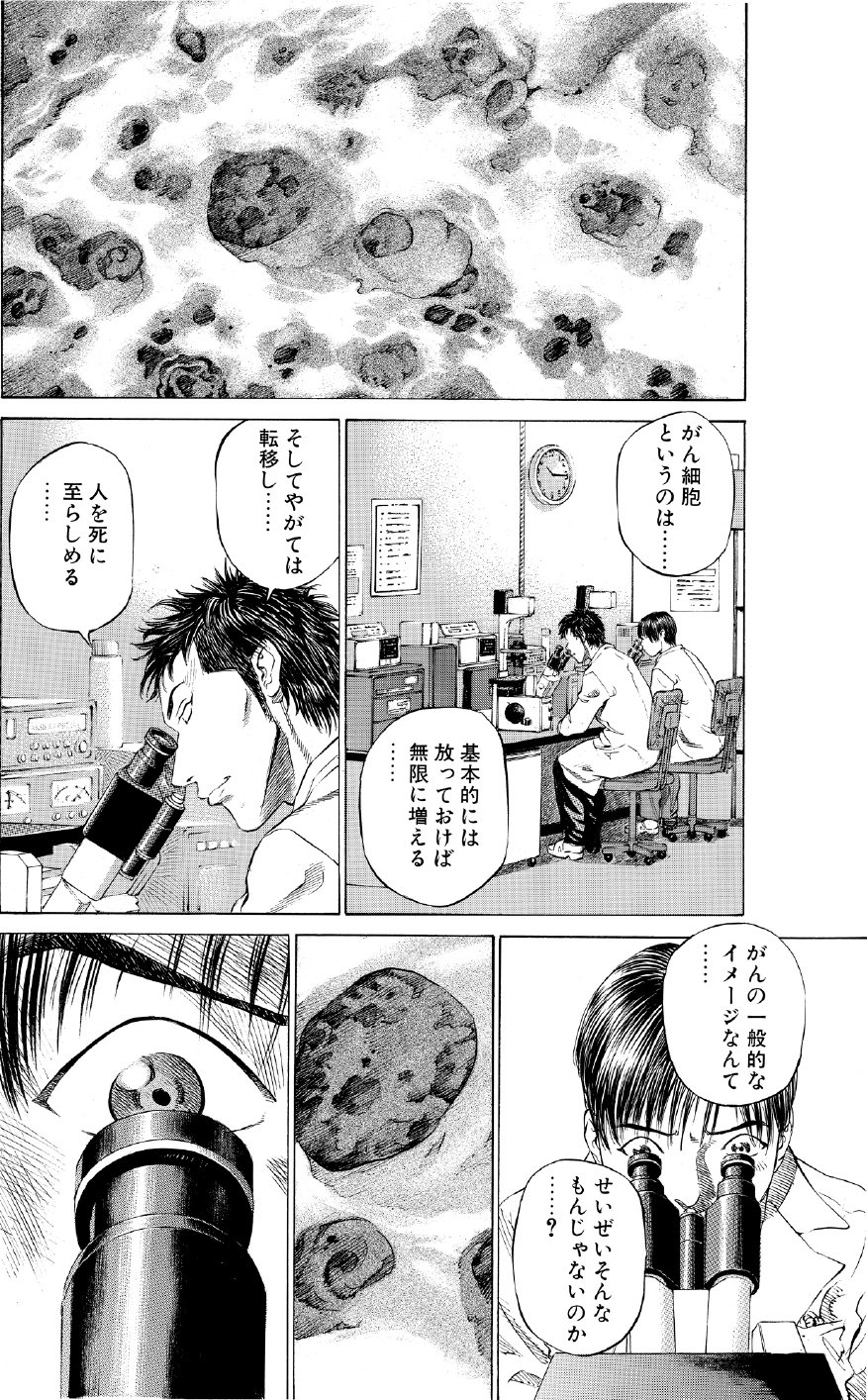 ブラックジャックによろしく　佐藤秀峰