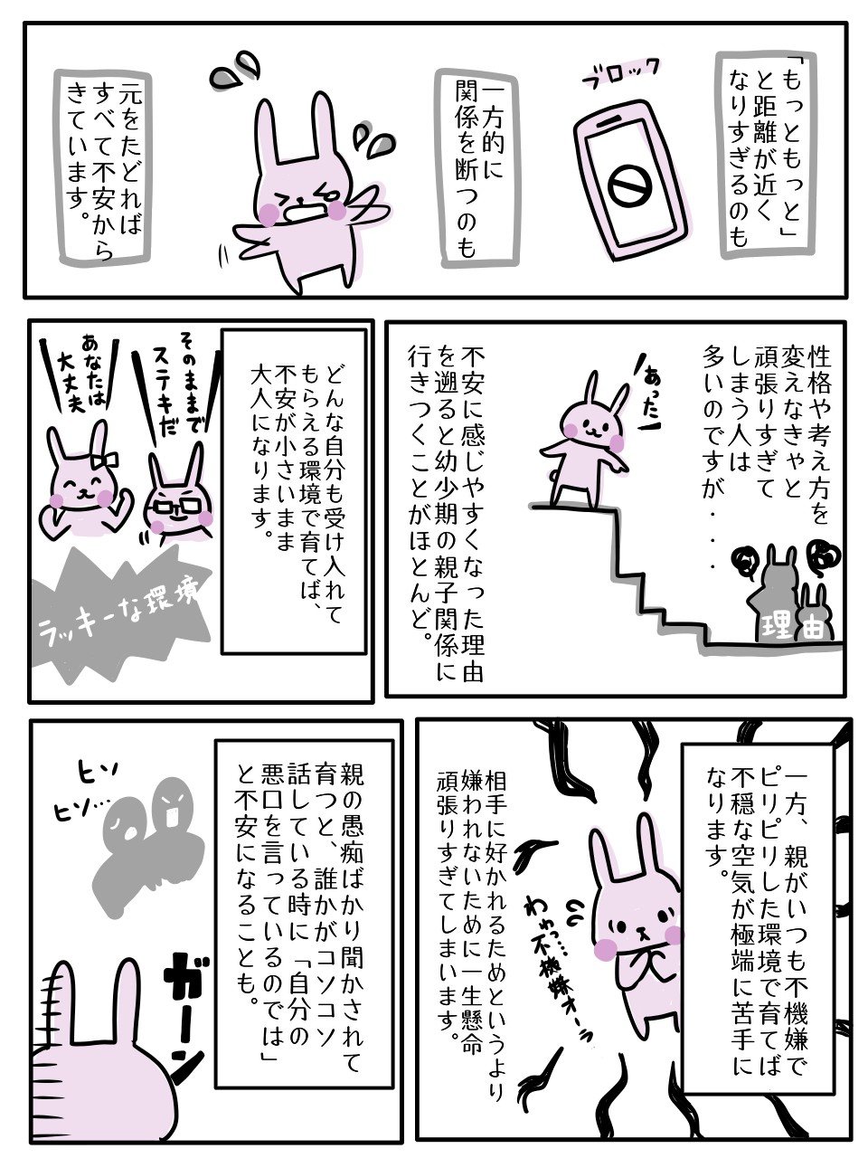 【まんが】毒親かも…「いつも不機嫌」「愚痴ばかり言う」親が子どもに与える根深い悪影響とは＜予約の取れないカウンセラーが教える＞