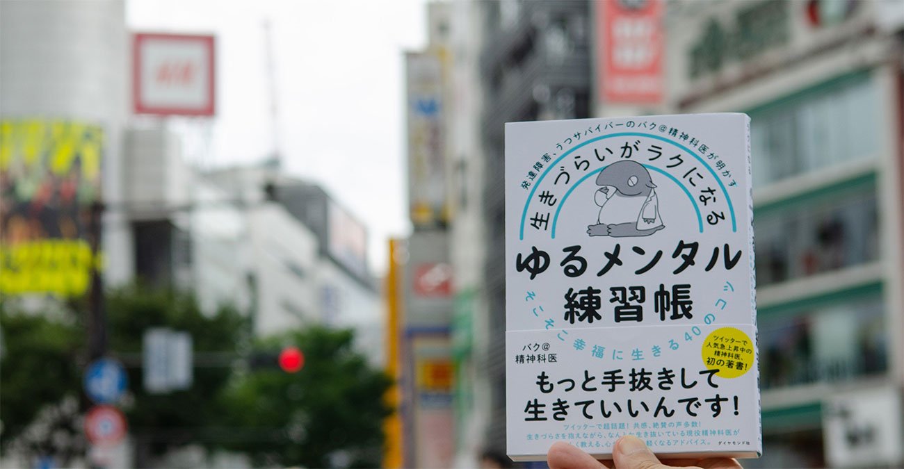 「適応障害になりやすい人」に共通するたった一つのマズい習慣