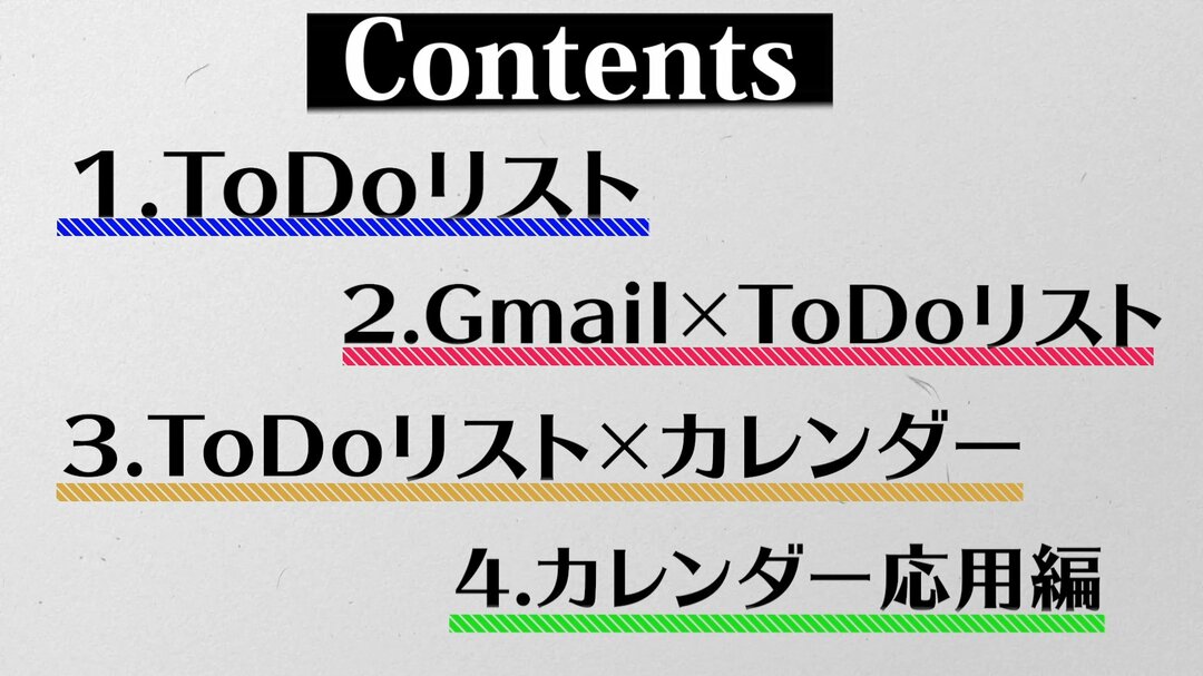 「Googleマル秘活用術」でリモートワークの効率が劇的アップ!【解説動画】