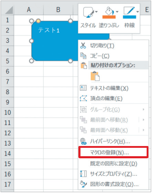 5分でわかる! Excelマクロの「超簡単な」始め方