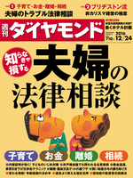 国際離婚の手続きはどっちの国で？実は「明文規定なし」