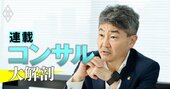 EYコンサルが売上高800億円超で2強を猛追！元デロイトの社長が明かす「全方位改革」の中身