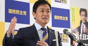 自公が過半数割れ、国民民主が狙う「連立より強力」な政策実現の手法とは？