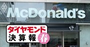 マクドナルド・モス・KFC、唯一「2桁増収」となった企業とその無双ぶりは？