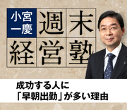 成功する人に「早朝出勤」が多い理由
