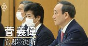 不妊治療の保険適用に「ほかの政策とは比較にならない感謝の声」、菅義偉が実現した肝いり政策の全容