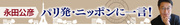 “考えず、従う”姿勢が生む「国民総残業社会」――女性が疲れる社会ニッポンへの警鐘【前編】