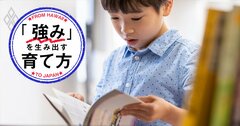 「天才児の親」が図書館でやっている、たった1つの習慣とは？