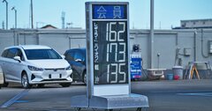 ガソリン価格、高騰からの「突然暴落」もあり得る理由