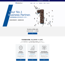 No.1は、情報セキュリティ機器の企画開発・製造・販売・保守などを行っている会社。