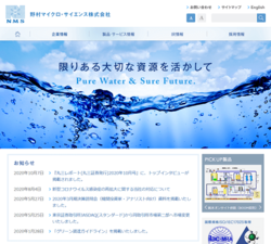 野村マイクロ・サイエンスは、半導体や液晶関連を中心に、各種用途向けの超純水製造装置や排水処理装置の設計・施工・販売をおこなっている会社。