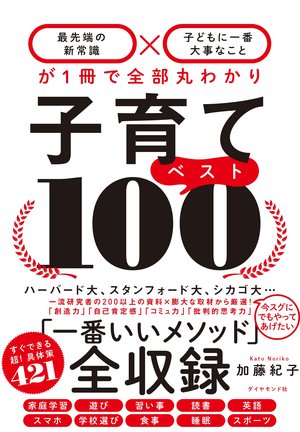 子どもとの外食「親が気をつけるべき」3つのこと