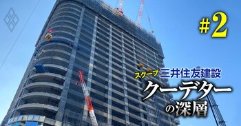 ソニー半導体補助金を財務省が阻止！・三井住友建設で「解体シナリオ」急浮上・新NISAで狙いたい「大型成長株」