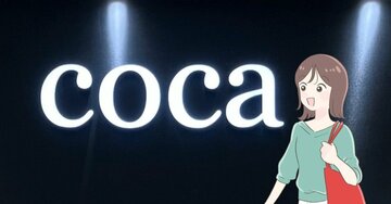 スタイルめっちゃ良く見える…！cocaの「2490円→990円パンツ」が楽ちんすぎて手放せない！ライン使いがカッコいいんです