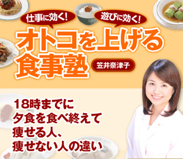 18時までに夕食を食べ終えて痩せる人、痩せない人の違い