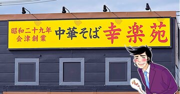 「満腹満腹」「コスパ良い！」幸楽苑の“ボリューム凄すぎセット”1450kcal超えでお腹はち切れそう！「このご時世で990円はお得でしょ」