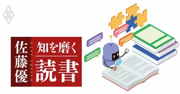 【佐藤優の1分読書】16世紀フィレンツェが舞台の歴史ミステリーが教える、生成AIを使いこなす人が自覚すべき「限界」とは？