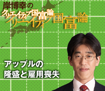 アップルの隆盛と雇用喪失