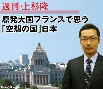 原発大国フランスで思う「空想の国」日本