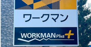 「3着買いました」の声も。ワークマンの“ひんやりトップス”が快適すぎると大好評！「圧倒的な冷感」「汗のかき方が違う感じ」《購入レビュー》