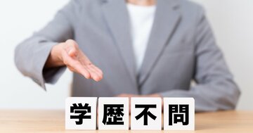 「学歴不問で年収1000万円」に飛びついた無名大卒24歳のあまりに残酷な結末