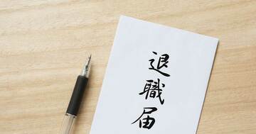 モームリ社長逮捕の“退職代行”。「絶対に流行らない国」の名前に納得