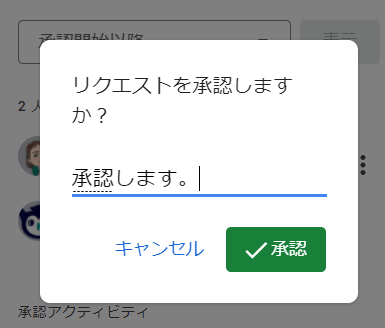 【9割の人が知らない Google の使い方】企業が脱ハンコする最もカンタンな方法