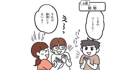「こんな簡単でいいの？」手拍子打って楽しく語彙が伸びる驚きの方法